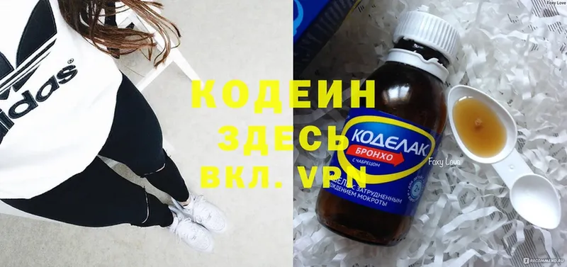 Кодеин Purple Drank  Кизел 