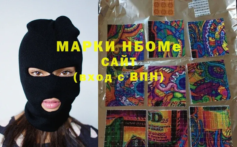 Марки N-bome 1,8мг  Кизел 